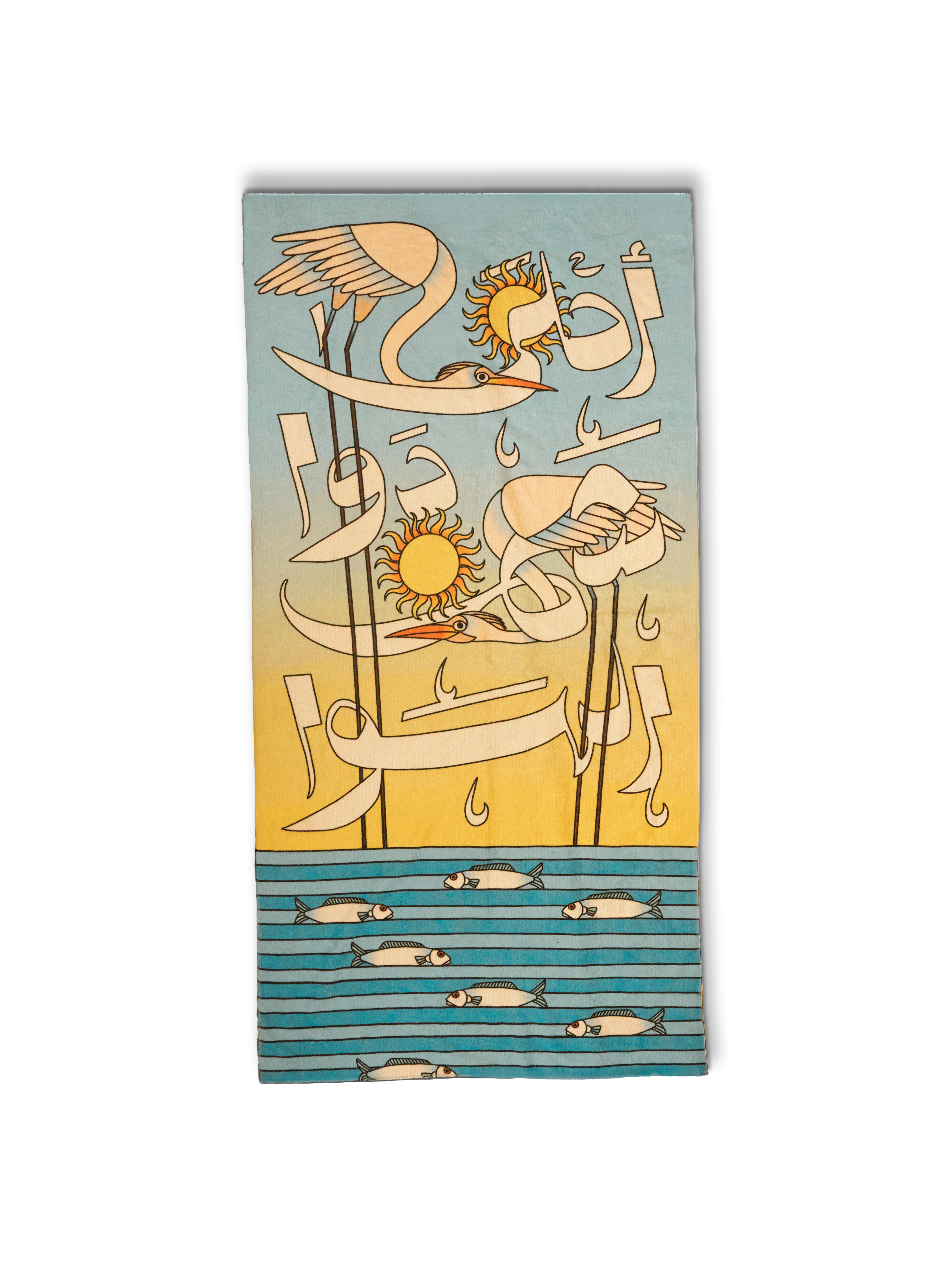 A7la Dawa Beach Towel