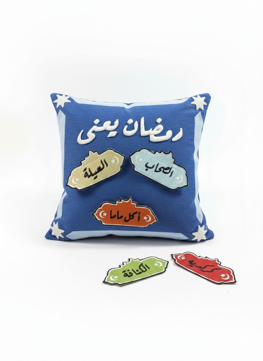 Ramadan Ya3ni Interactive Cushion