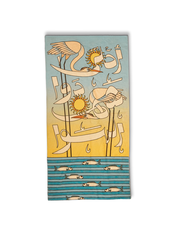 A7la Dawa Beach Towel