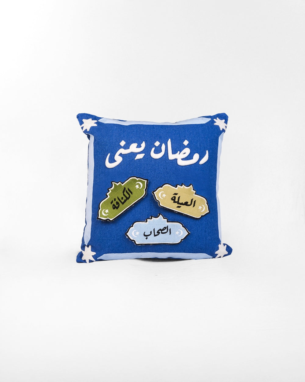 Ramadan Ya3ni Interactive Cushion
